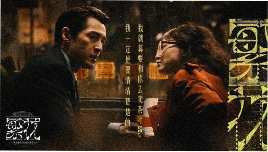 番茄剧社涂鸦墙的贴纸题材墙全景示意图