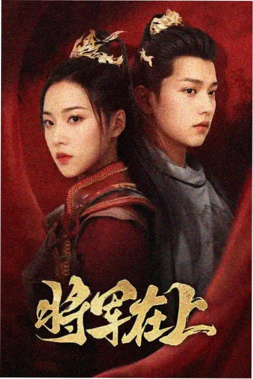潮汐之城剧集条目卡片图